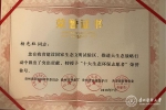 我校教师荣获“十大生态环保志愿者”荣誉称号 - 贵阳医学院