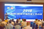 2018年中国西部口腔医学协作组工作会议在贵阳召开 - 贵阳医学院
