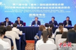 第八届酒博会暨2018贵洽会新闻发布会20日在北京举行。　主办方提供 摄 - 贵州新闻