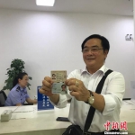 贵州首张台湾居民居住证获得台胞：生活更便利 - 贵州新闻
