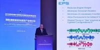EPS公司CEO迈克尔·福克斯进行演讲 贵洽会新闻中心 - 贵州新闻