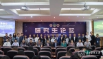 第二届苏州大学-中国医学科学院 北京协和医学院-贵州医科大学研究生论坛在我校举行 - 贵阳医学院