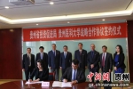 贵州省投资促进局与贵州医科大学签署战略合作 - 贵州新闻