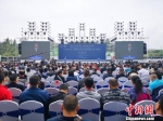2018世界猕猴桃产业发展大会开幕式现场。　赵万江 摄 - 贵州新闻