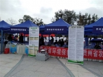 贵州省环保厅参加贵州省2018年全国科普日活动 - 环保局厅