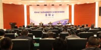 贵州省工业及省属国有企业绿色发展基金启动会在贵阳召开 - 中小企业