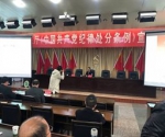 贵州省环境保护厅开展《中国共产党纪律处分条例》宣讲培训 - 环保局厅