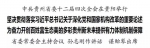中共贵州省委十二届四次全会在贵阳举行 - 贵州新闻