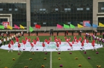 学校举行2018年体育文化艺术节 - 贵州师范大学