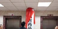 贵州省药品监督管理局挂牌成立 - 食品药品监管局