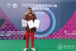 我校代表队荣获2018贵州省体育行业职业技能大赛（健身教练）团体一等奖 - 贵阳医学院