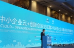 第二届APEC中小企业云+创新创业论坛暨2018亚太企业数字经济发展年会在北京成功举办 - 中小企业
