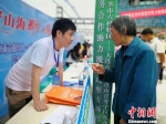 资料图 贵州省人力资源和社会保障厅供图 - 贵州新闻