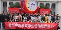 我校组织学生参观贵州省庆祝改革开放40周年大型展览 - 贵阳中医学院