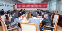 民盟贵州省委与中共贵州师范大学委员会举行合作共建签约仪式 - 贵州师范大学