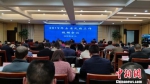 贵州省2019年民政工作视频会议现场。　宁南 摄 - 贵州新闻