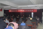 贵州省劳科院 贵州煤检中心召开2018年度工作考核会议 - 安全生产监督管理局