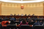 省人大常委会机关干部职工会议在贵阳召开 - 人民代表大会常务委员会