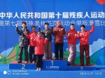 刘开阳获得第十届全国残运会单板滑雪第一名.png - 残疾人联合会