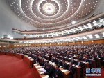 3月15日，第十三届全国人民代表大会第二次会议在北京人民大会堂举行闭幕会。 新华社记者 庞兴雷 摄 - 人民代表大会常务委员会