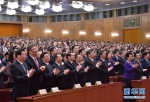 3月15日，第十三届全国人民代表大会第二次会议在北京人民大会堂举行闭幕会。 新华社记者 李涛 摄 - 人民代表大会常务委员会
