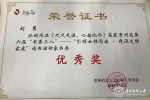 我校教师在第六届“书香三八”读书征文活动中获奖 - 贵阳医学院