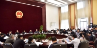 贵州省十三届人大常委会第二十八次主任会议召开 - 人民代表大会常务委员会