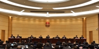 贵州省十三届人大常委会第九次会议举行第一次全体会议 - 人民代表大会常务委员会