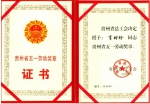 我校肖时珍老师荣获2019年“贵州省五一劳动奖章” - 贵州师范大学