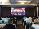 贵州煤矿安监局组织集中收看纪念“五四”运动100周年大会 - 安全生产监督管理局