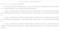 贵州省招生考试院网站截图 - 贵州新闻