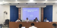 2019年贵州省科技活动周将于5月19日启动 - 贵州新闻