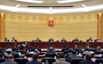 贵州省十三届人大常委会第十次会议举行第二次全体会议 - 人民代表大会常务委员会