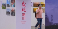 图为2019多彩贵州·第十二届中国原生态国际摄影大展现场。 - 贵州新闻