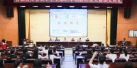 首届贵州省大学生生命科学创新创业大赛在我校举办 - 贵州师范大学
