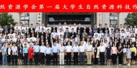 中国自然资源学会第一届大学生自然资源科技作品大赛在我校举办 - 贵州师范大学