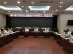 贵州煤矿安监局召开煤矿建设项目安全设施设计审查工作座谈会 - 安全生产监督管理局