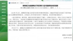 湄潭县政府官网截图 - 贵州新闻