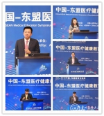 中国—东盟医疗健康教育研讨会暨联盟成立预备会圆满举行 - 贵阳医学院