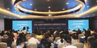 中国—东盟医疗健康教育研讨会暨联盟成立预备会在贵阳成功举办 - 贵阳医学院
