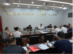 陈富庆巡视员组织分管处室宣讲省委十二届五次全会精神 - 安全生产监督管理局