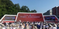 图为第4届贵州·遵义国际辣椒博览会开幕式现场。　刘鹏　摄 - 贵州新闻