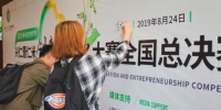 兴仁薏仁米创新创业大赛全国总决赛落幕 - 贵州新闻