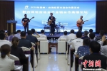 图为论坛现场乐队用正安吉他演奏歌曲。中新社记者 瞿宏伦 摄 - 贵州新闻