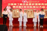 中国南丁格尔志愿护理服务总队贵州省5支分队成立大会在贵州医科大学召开 - 贵阳医学院