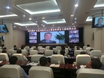 贵州煤矿安监局召开国家安全暨保密教育专题视频会议 - 安全生产监督管理局