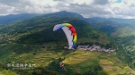 资料图：黔西南州新屯滑翔伞基地。 - 贵州新闻