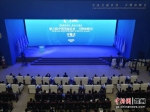 资料图：2018年第六届中国美丽乡村·万峰林峰会开幕式现场 - 贵州新闻