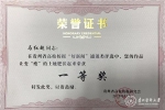 我校在2018年度贵州省高校校报好新闻评选中喜获佳绩 - 贵阳医学院