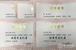 我校在2018年度贵州省高校校报好新闻评选中喜获佳绩 - 贵阳医学院